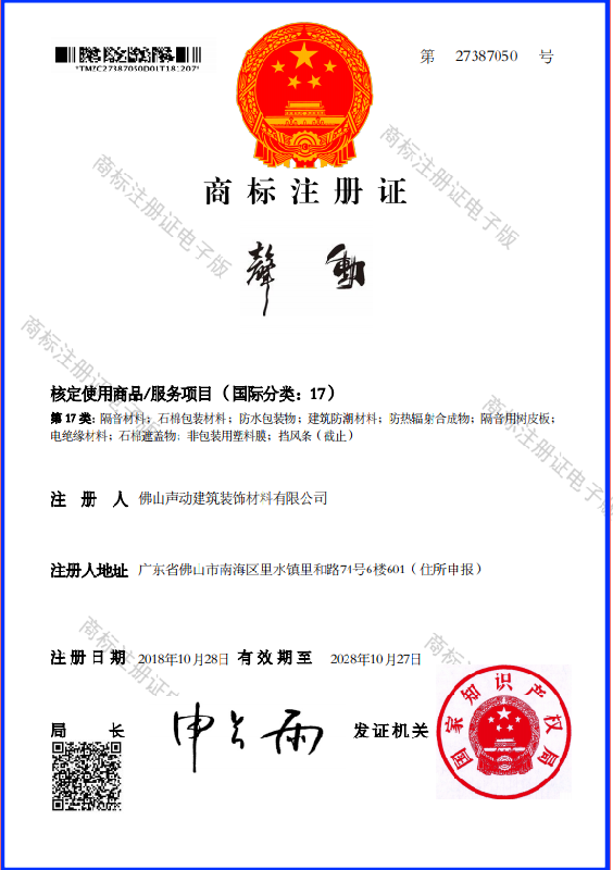 商標(biāo)證書(shū)