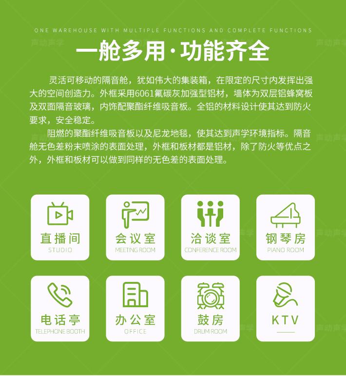 隔音艙 靜音艙 直播艙 休息艙(圖2)