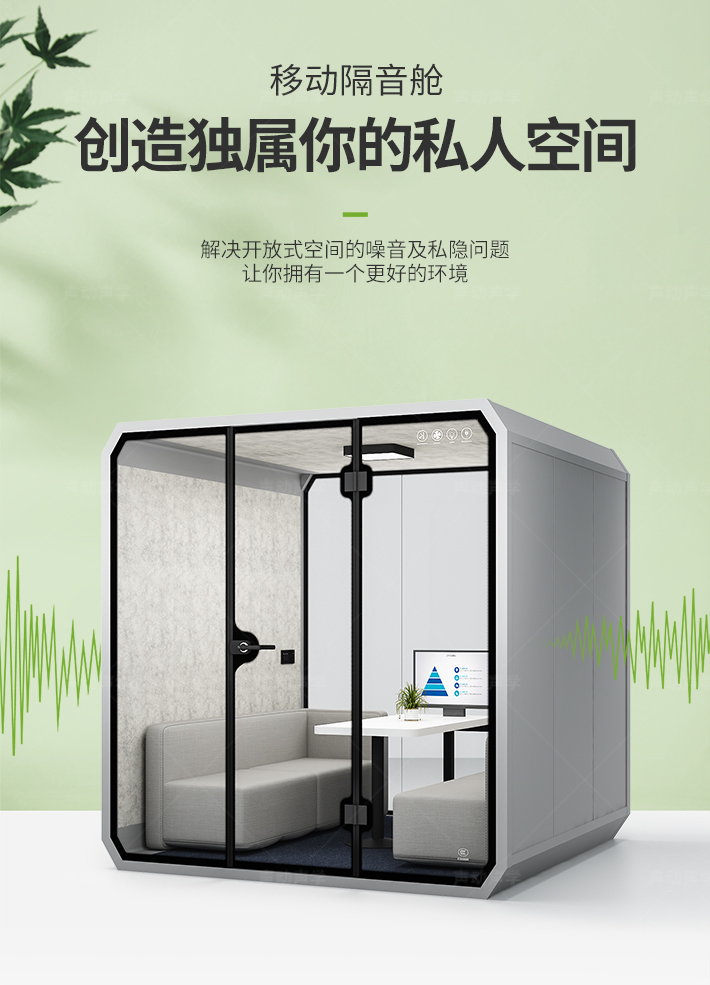隔音艙 靜音艙 直播艙 休息艙(圖1)
