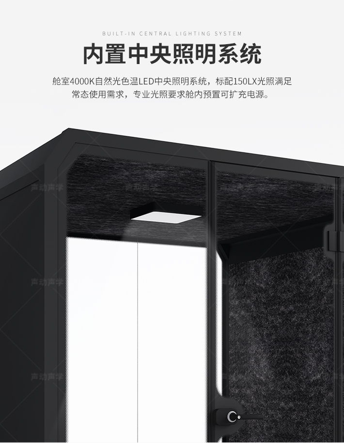 隔音艙 靜音艙 直播艙 休息艙(圖11)
