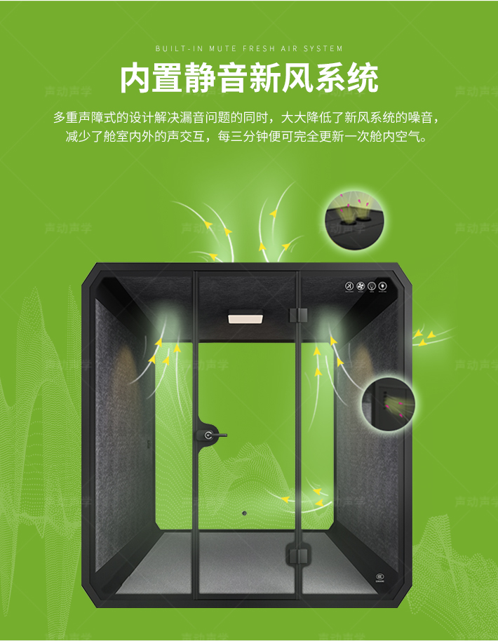 隔音艙 靜音艙 直播艙 休息艙(圖10)