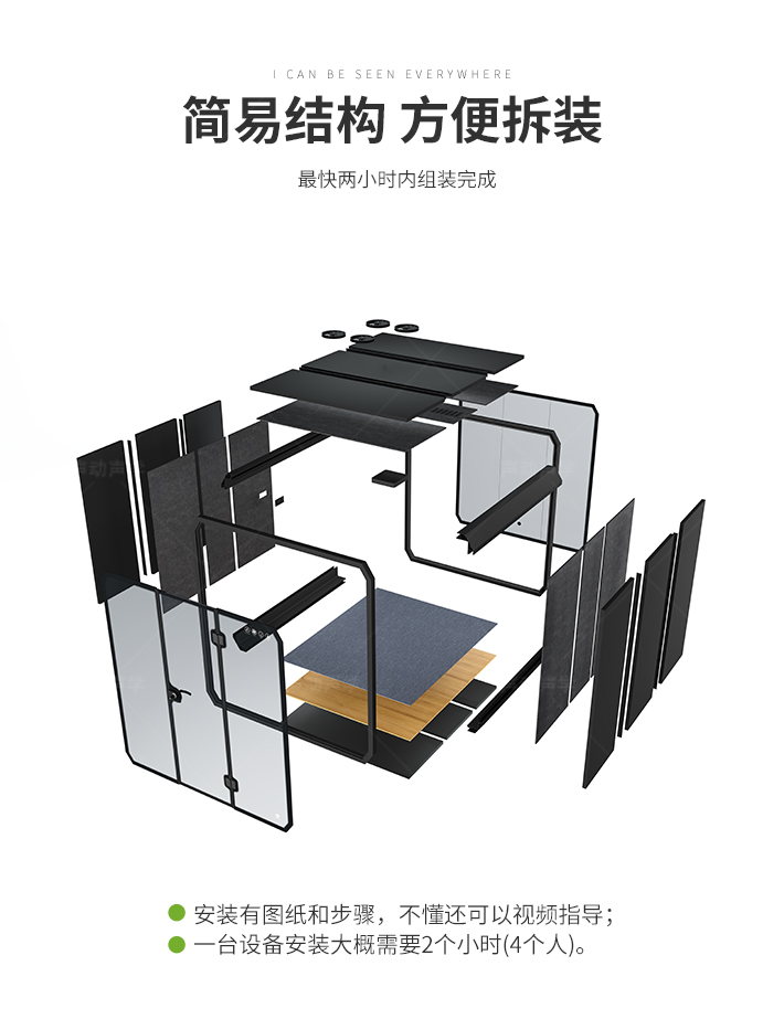隔音艙 靜音艙 直播艙 休息艙(圖17)