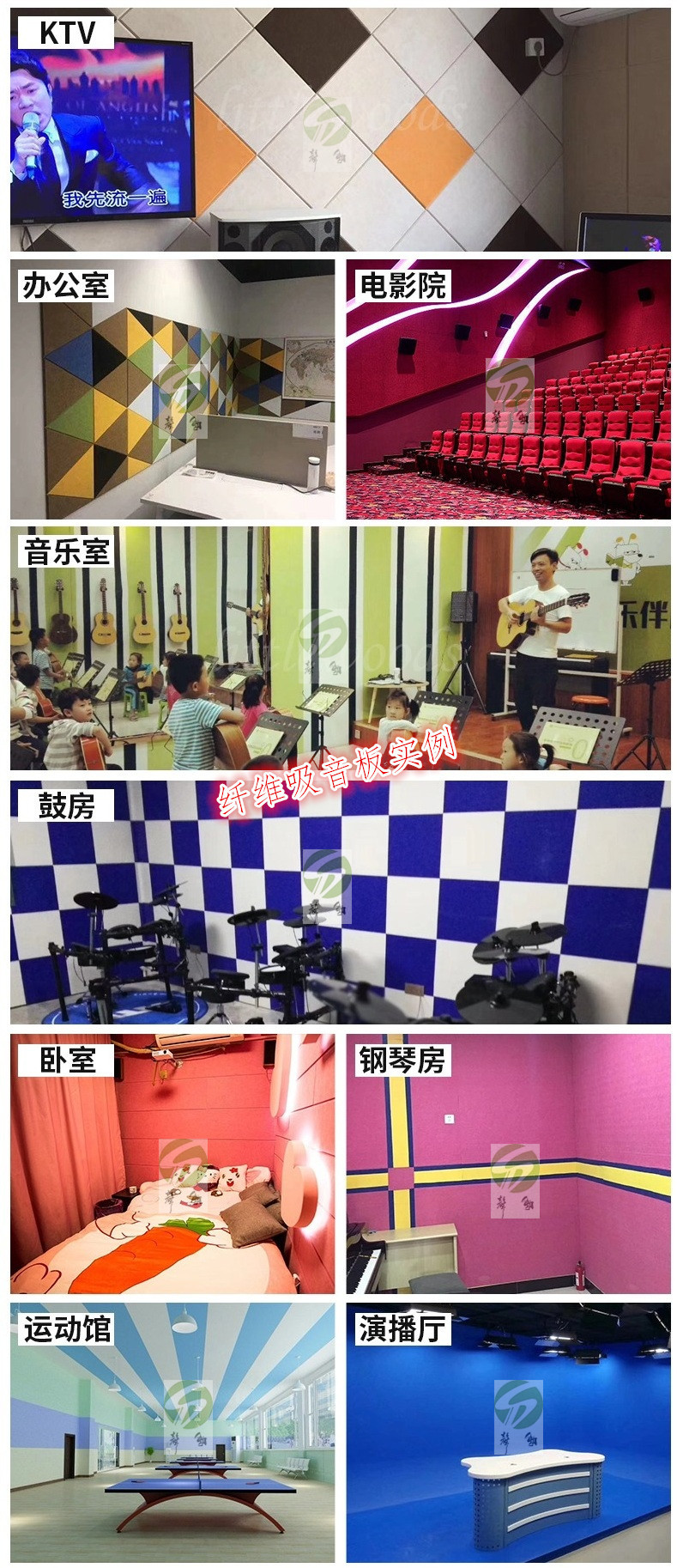 吸音板 纖維吸音板(圖6)