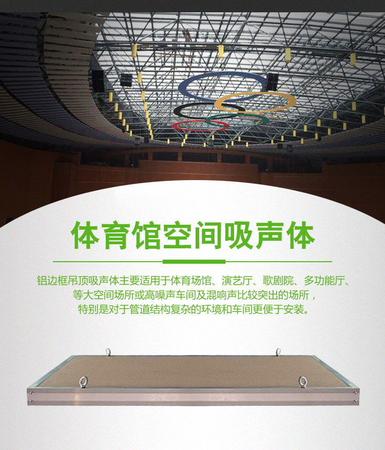 微孔六邊吸聲體(圖6)