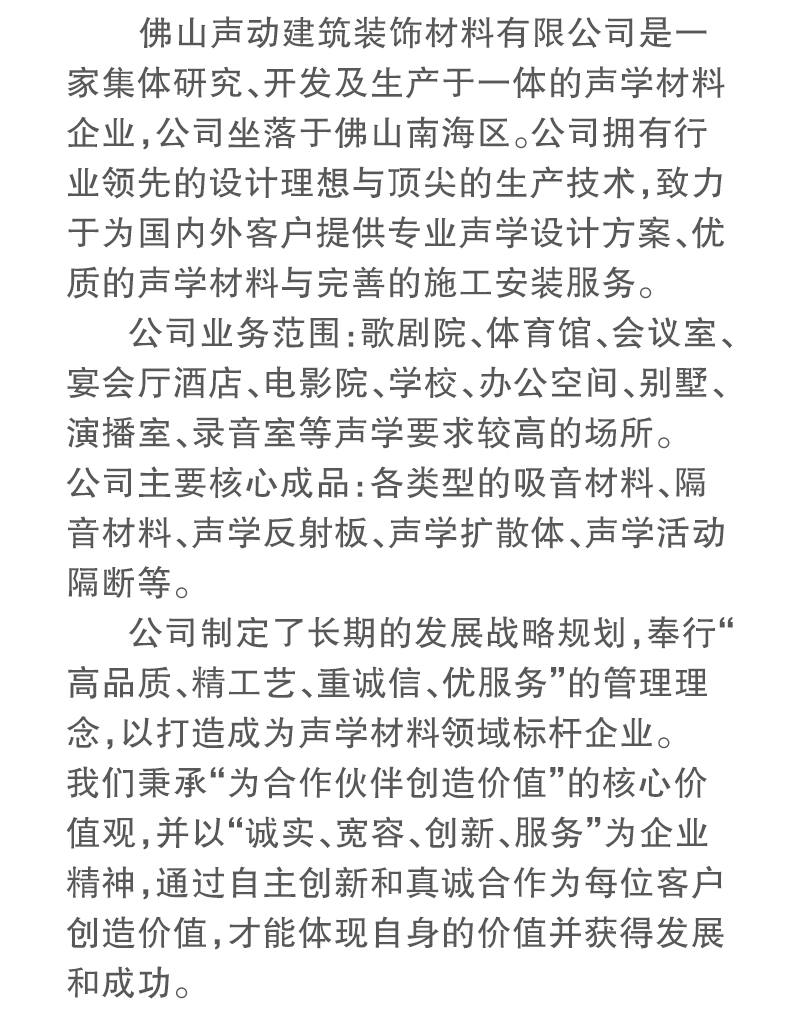 活動(dòng)隔斷(圖8)
